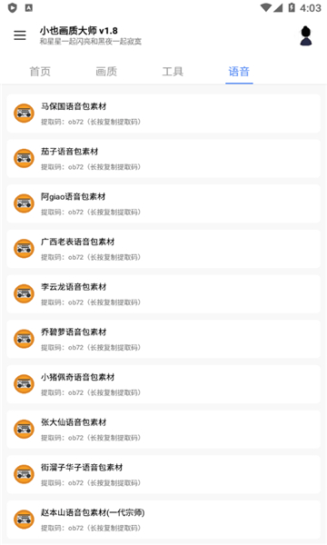 小也画质大师cop暗区突围截图5