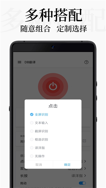 DB翻译app截图2