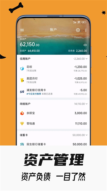 小星记账app截图2