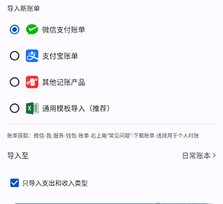 小星记账app