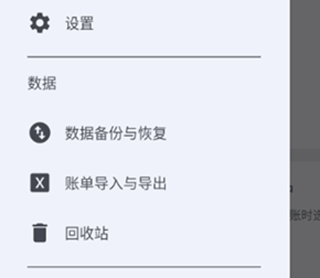 小星记账app