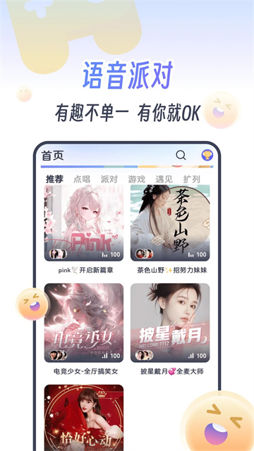 KOKO电竞手机版截图1