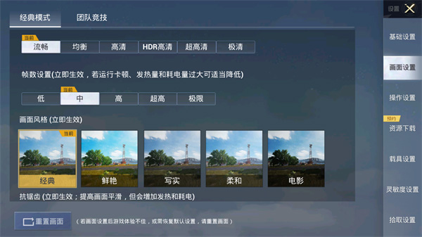 pubg画质助手120帧