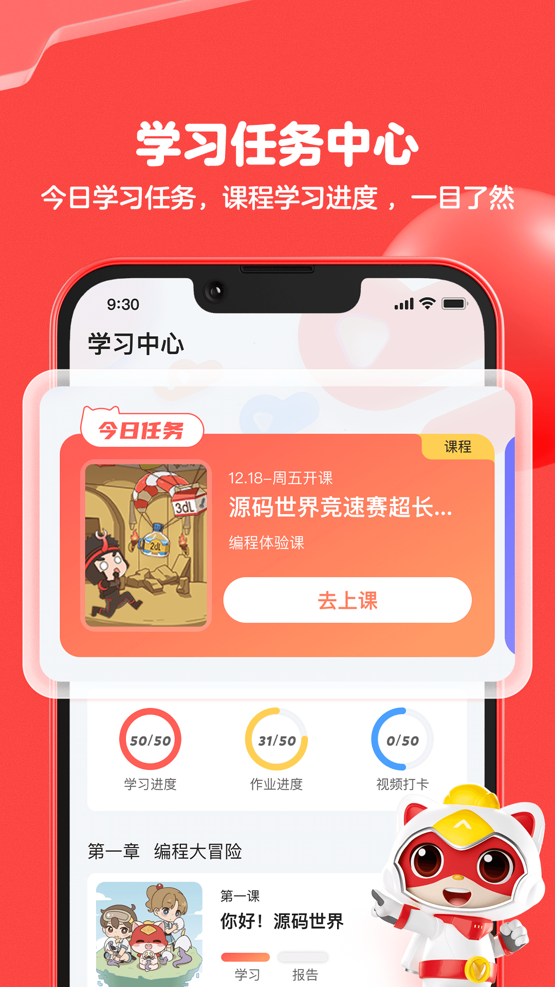 編程貓在線app截圖3