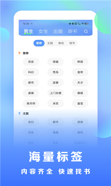 浩看免费小说截图5