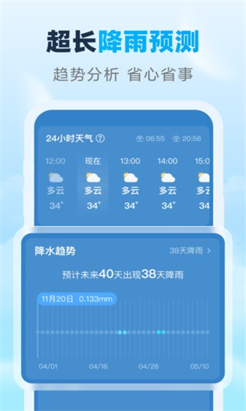 瑞时天气截图2