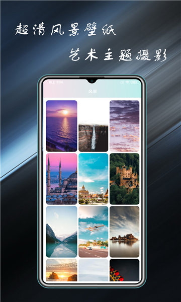 壁纸主题大全截图4