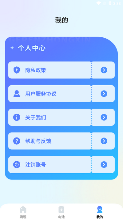 清风文件管家截图1