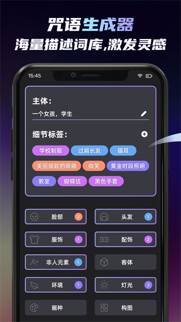 Unidream截图2