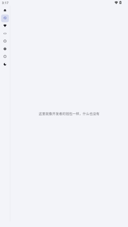 魇ADB工具箱截图2