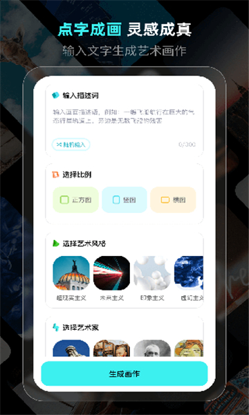 灵境ai绘画app截图1