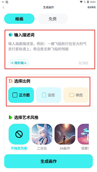 靈境ai繪畫(huà)app