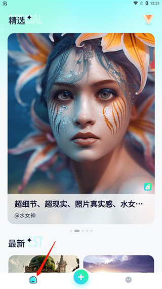 靈境ai繪畫(huà)app