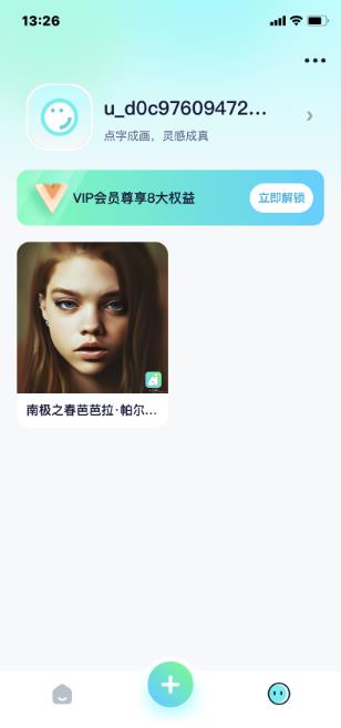 灵境ai绘画app