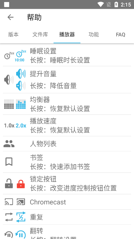 smart audiobook player截图2