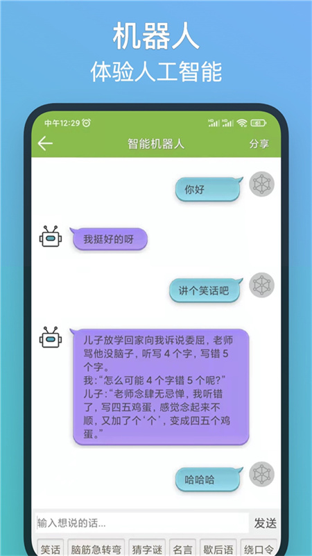 記憶力訓練手游截圖3