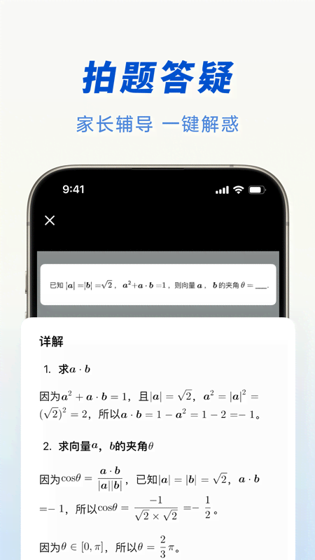 豆包APP截图3