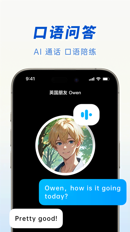 豆包APP截图4