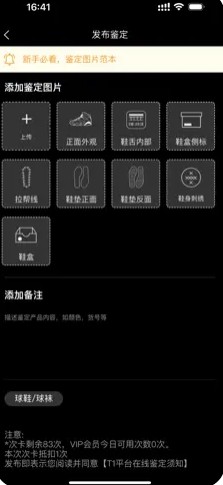 T1鑒定使用方法