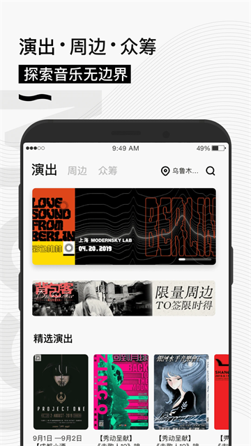 秀动app