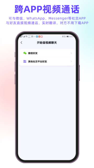 亲爱的翻译官app截图1