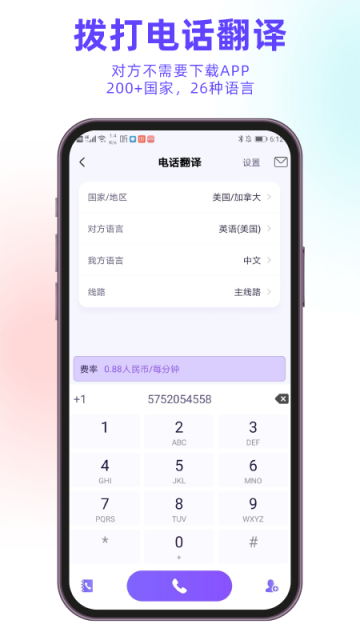 亲爱的翻译官app截图3