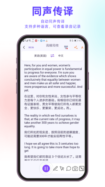 亲爱的翻译官app截图2