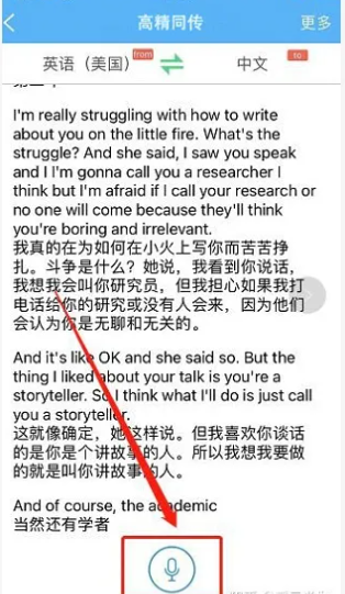 亲爱的翻译官app