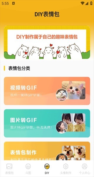 biu斗图神器app（表情包生成）