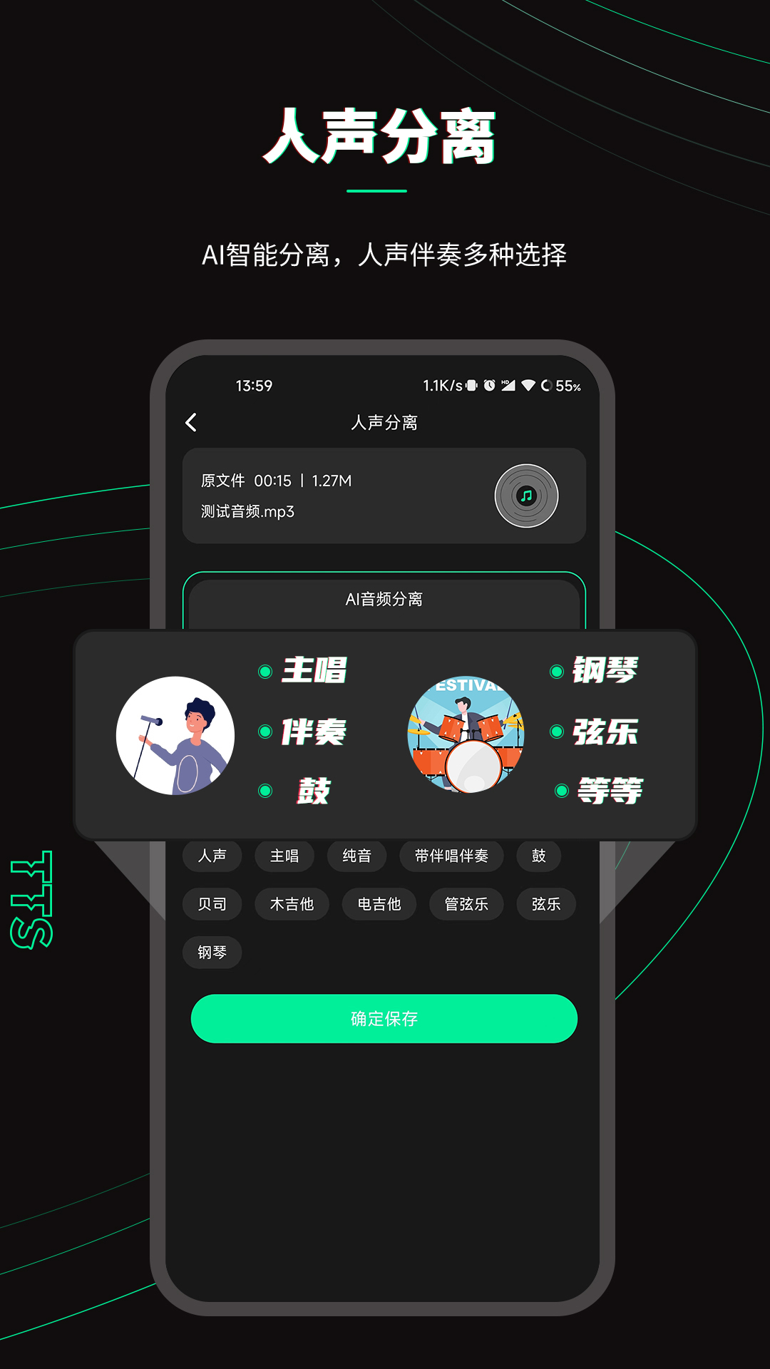 乐剪音频截图5