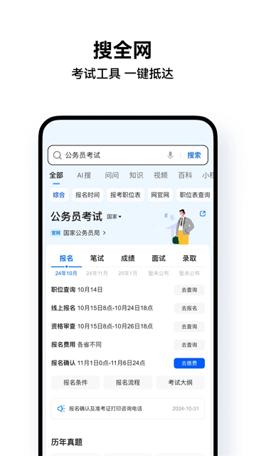 QQ浏览器app截图2