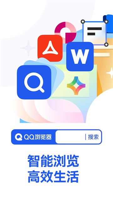 QQ浏览器app截图3