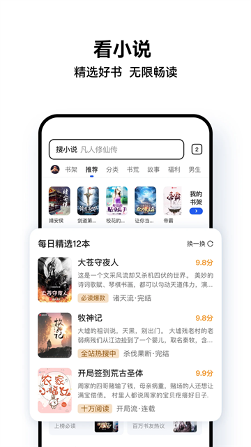 QQ瀏覽器app截圖4