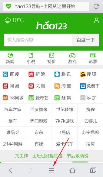 QQ浏览器app