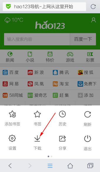 QQ浏览器app