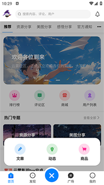 云雾社区app