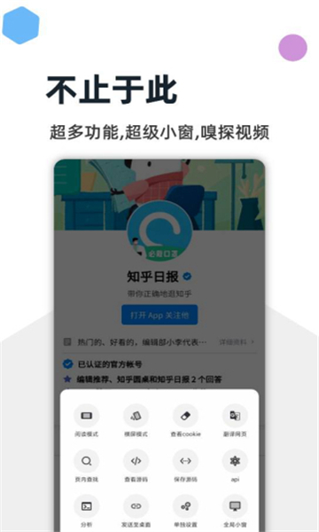 灯塔浏览器截图1