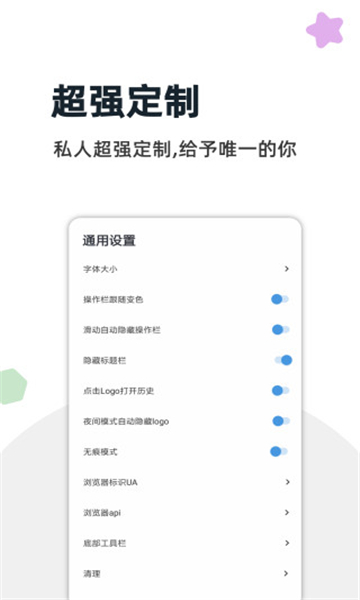 灯塔浏览器截图2