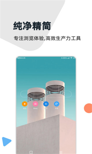 灯塔浏览器截图5