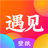 遇見(jiàn)壁紙