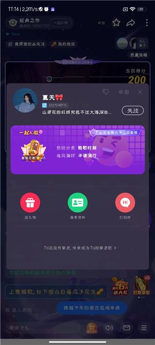 欢游app