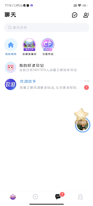 欢游app