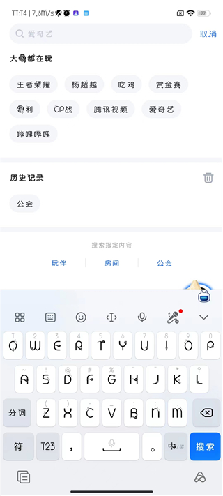 欢游app