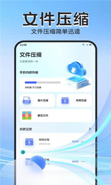 apk管理器截图1