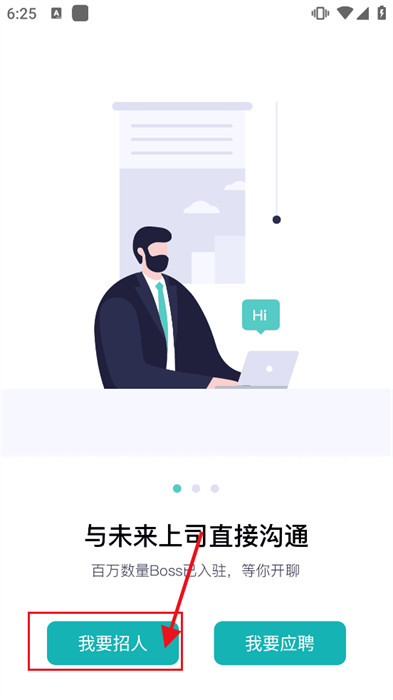 BOSS直聘app