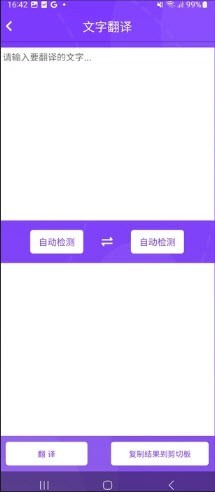 创润翻译