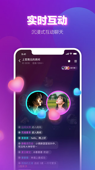 声波陪玩截图3