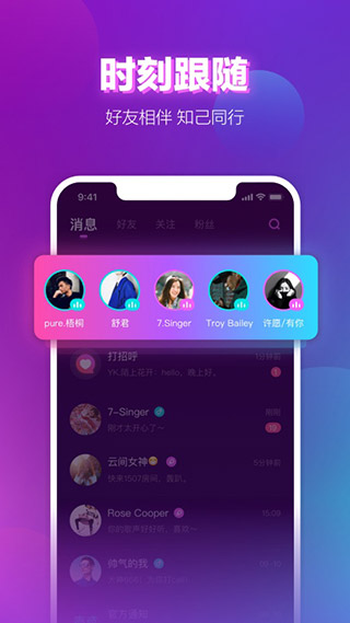 声波陪玩截图4