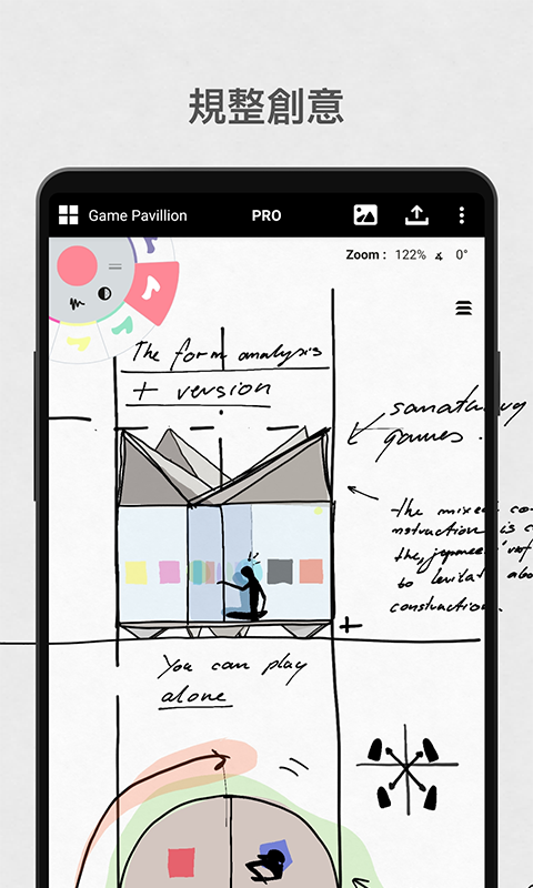 概念画板app截图3