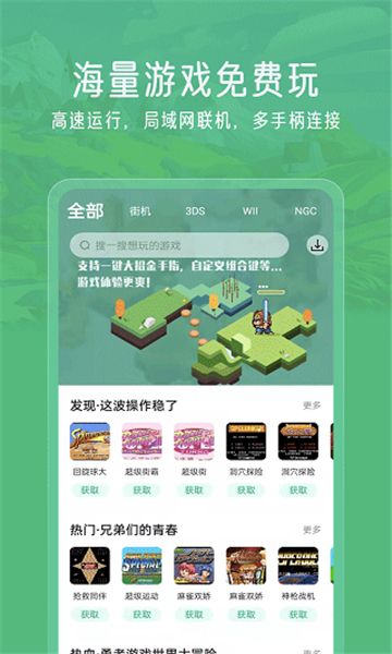 小马模拟器app截图1